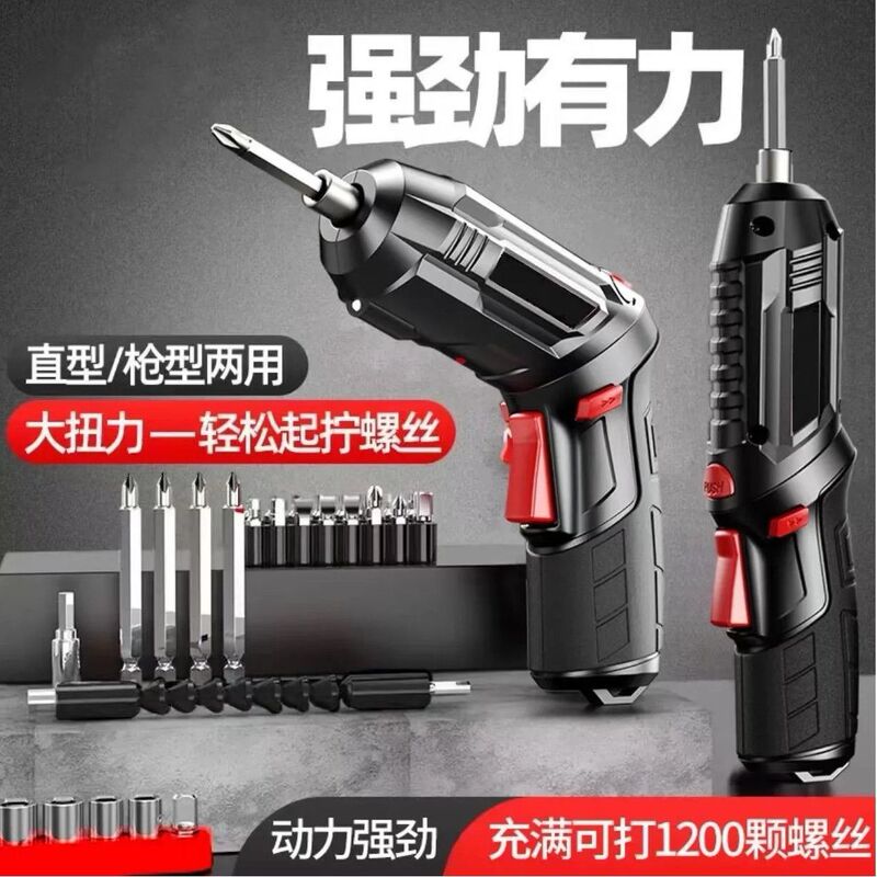电钻家用小型充电式电动螺丝刀多功能起子螺丝批迷你锂电工具大促|undefined