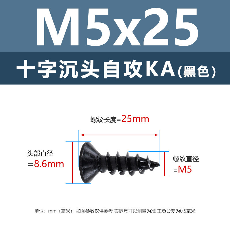 M1-M6鉄髪黒平頭タッピングクロス沈頭タッピングスクリューka電子小木ねじタッピング|undefined