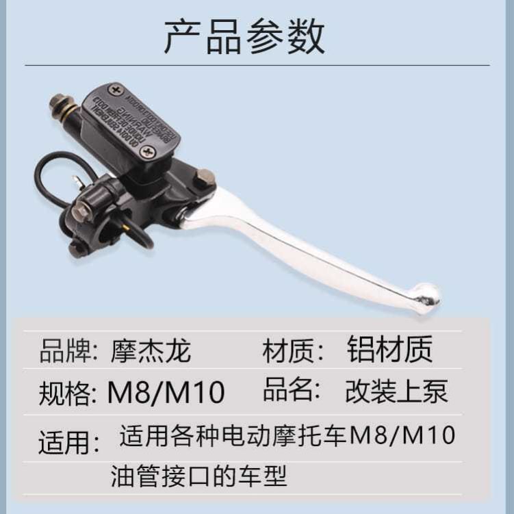 踏板电动车刹车上泵前后液压油刹车把摩托车碟刹泵电瓶车卡钳批发|undefined