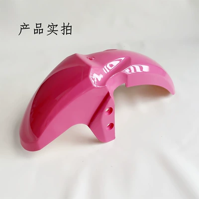 Electric vehicle fender – Front Mudguard for Electric Vehicles - 007009-universal-front-mudguard-pink