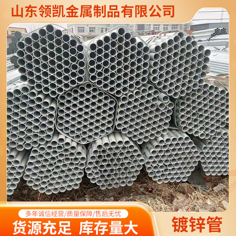护栏用热镀锌钢管 农业大棚用镀锌钢管 温室大棚用镀锌钢管