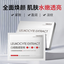 店长推荐 白细胞提取物紧弹面膜补水保湿面膜现货批发