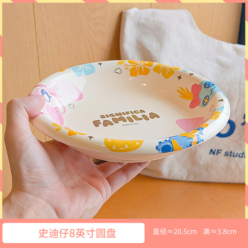 史迪仔餐具碗碟套装家用可爱饭碗2025新款高颜值一人食陶瓷碗盘|undefined