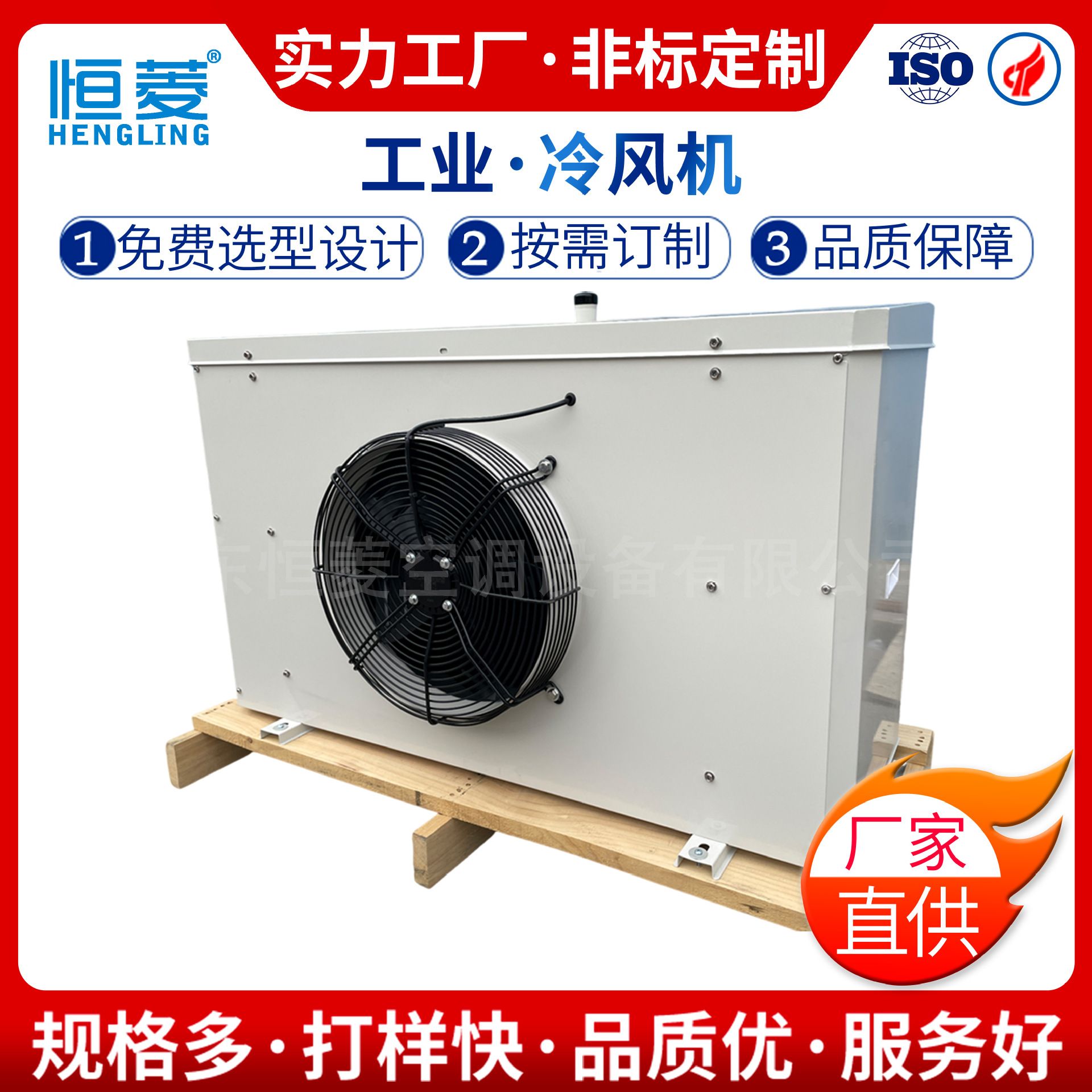 恒菱空调工业冷风机大型冷库空调降温水循环养殖大棚制冷源头厂家
