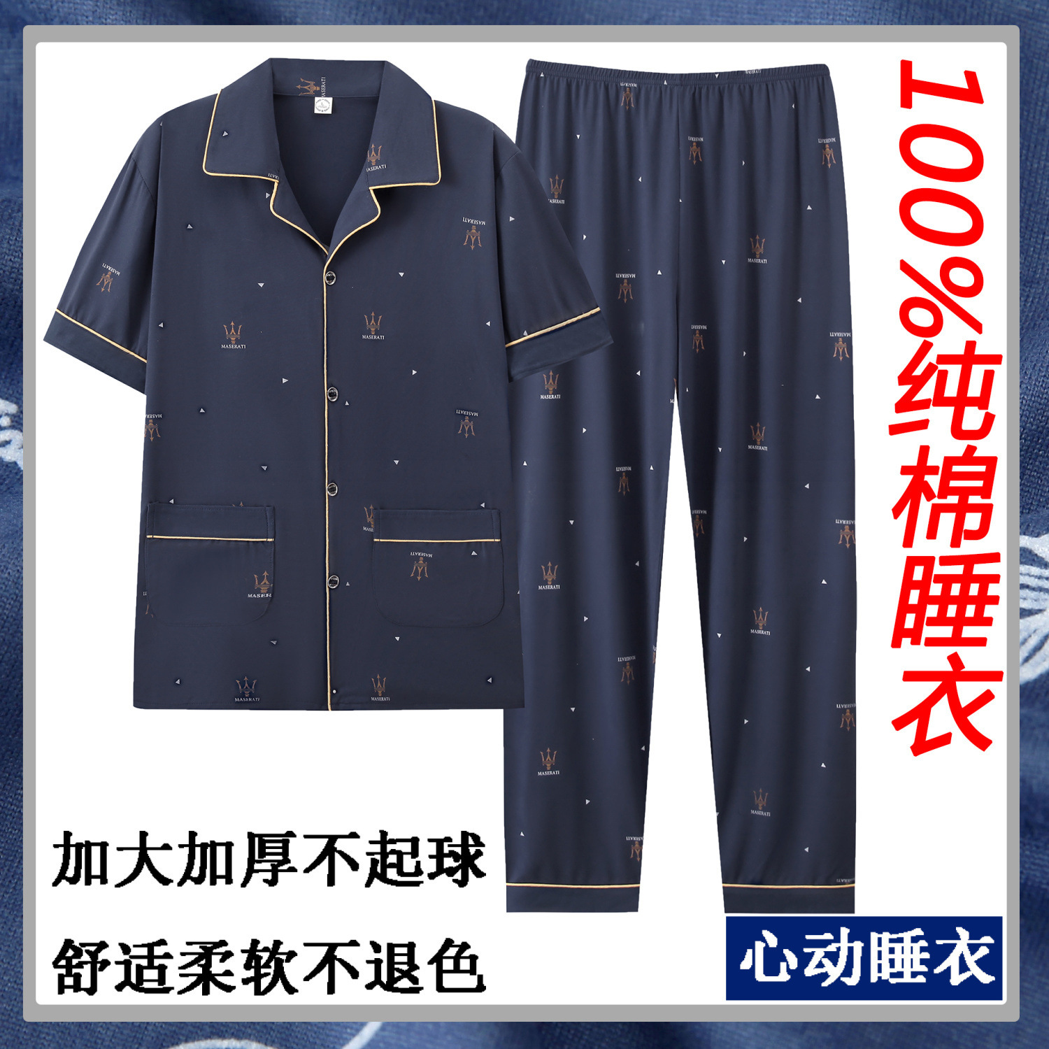 Pantalones de pijama de manga corta 100% algodón para hombres más traje de verano de tamaño mayor papá homewear