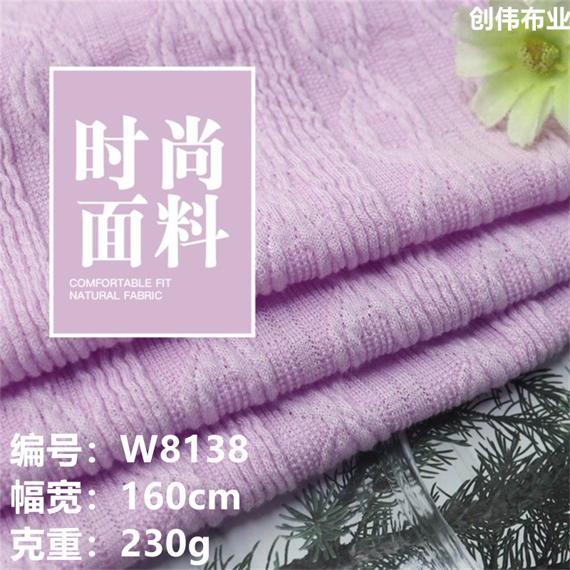 230g针织粗针麻花针织提花面料 鞋帽手袋宠物衫沙发套饰品面料