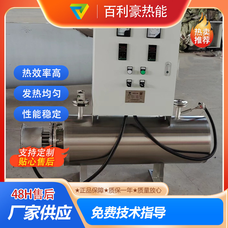 供应管道加热器 空气加热器  可达700℃  规格齐全 百利豪厂家供