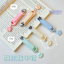 可爱猫爪指甲剪卡通动物马卡龙色指甲刀防飞溅便携指甲钳美甲工具