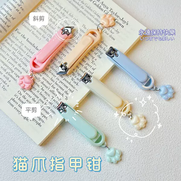 Cute cat claw nail clippers cartoon animal macaron color nail clippers anti-splash portable nail clippers nail tools
