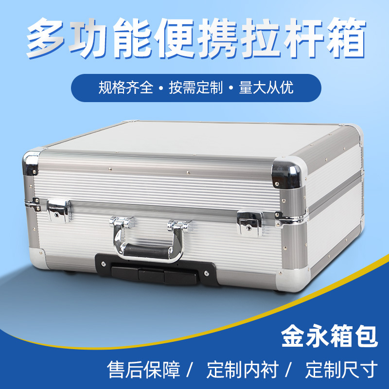 厂家供应H008型带内置拉杆坚固耐用型铝合金展示存储运输用铝箱