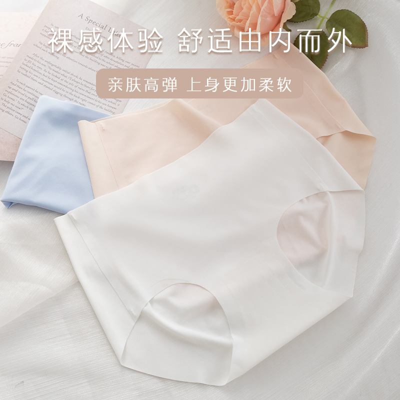 Peach Hip una pieza de ropa interior sin costuras Seda de hielo para mujer Algodón puro desnudo ligero entrepierna antibacteriana cadera Levantamiento de cintura media ropa interior de niña