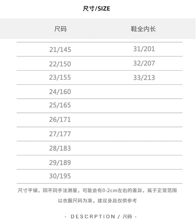 尺码表 (2).jpg
