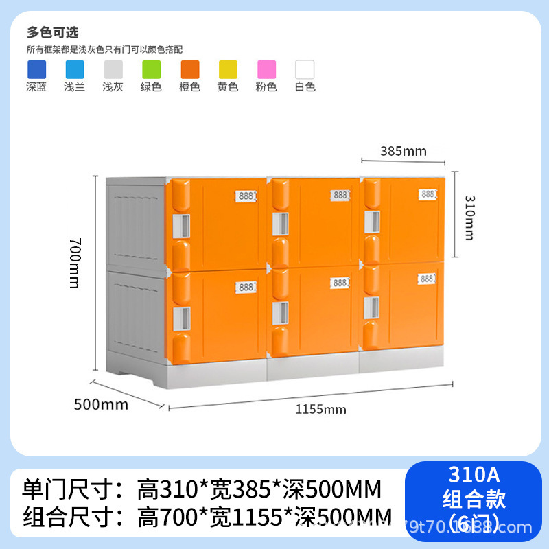 310A combination cabinet 6 door height 700_ width 1155_ deep 500