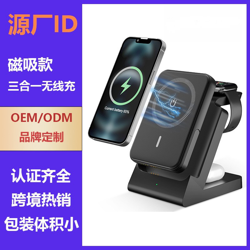 Cross-Border New All-In-One Wireless Charger Magnetic Wireless Power Bank Mobile Phone Holder Portable Home Dual-Use