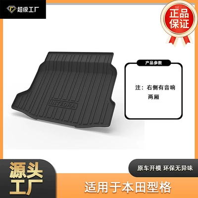 Multi-function pad — Mat, Waterproof and Wear-Resistant - tpe-material-waterproof-bag-rolled-up-for-delivery-23-25-model-style-hatchback-trunk-mat-with-speakers-on-the-right-side
