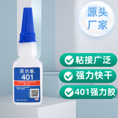 メーカー卸売靴接着剤 401 接着剤強力な接着剤車の金属鉄プラスチック pvc 透明ユニバーサル瞬間速乾性接着剤