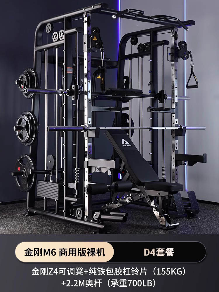 Gimnasio comercial Smith máquina fuerza equipo de entrenamiento integral traje combinación hogar multifuncional cuclillas rack