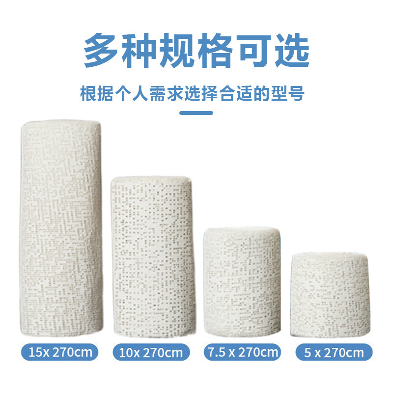 骨折固定石膏绷带 美术肌理画石膏绷带 速干石膏布 石膏绷带衬垫|undefined