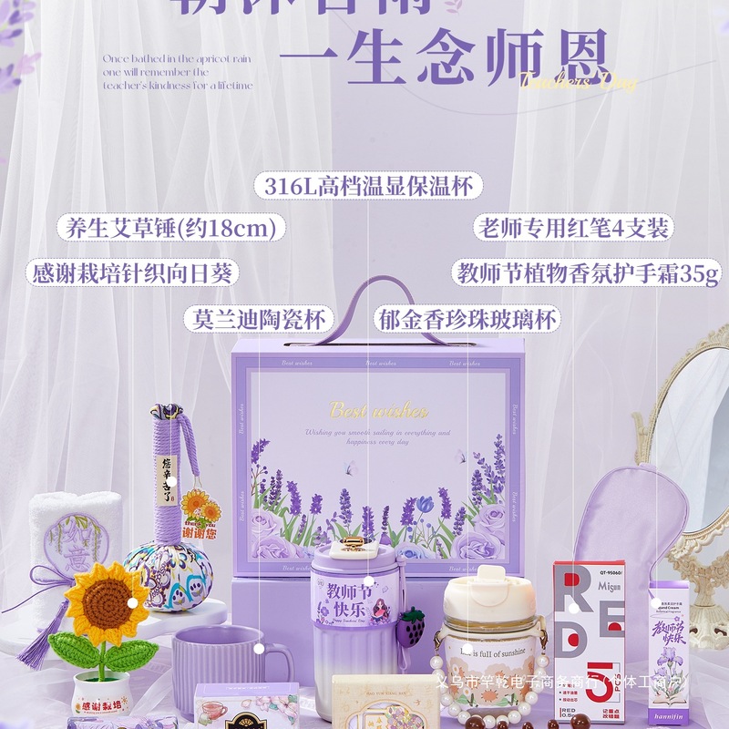 教师节礼物送女老师2025新款实用礼品伴手礼盒幼儿园感谢师恩|undefined