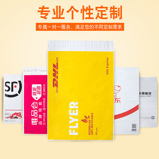 Personalized Custom Express bag thickened color printing express packaging bag cross-border e-commerce logistics clothing packaging bag