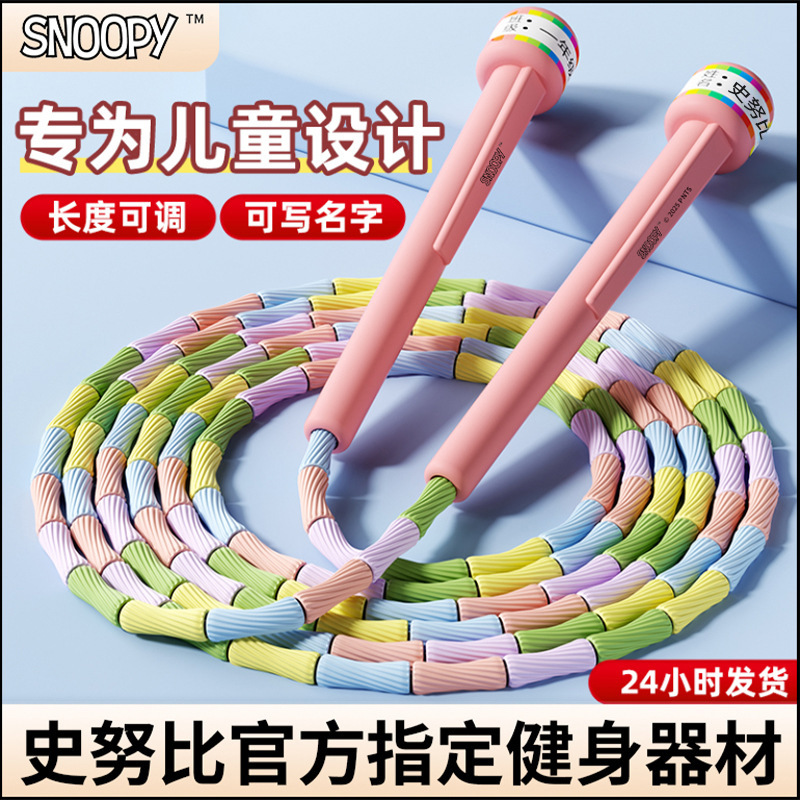 竹縄跳び 子供用 小学校専用 幼稚園 初心者 1年生 縄跳び 大人数クラス 子供用 プロ入門ロープ|undefined