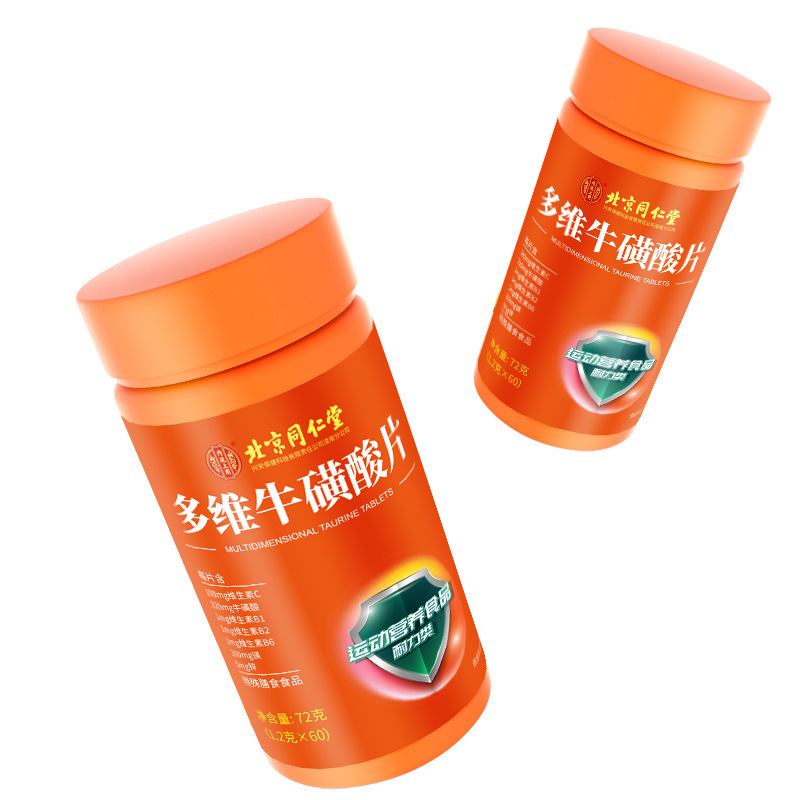 北京同仁堂多次元タウリン錠特殊食事ビタミン複合vc錠bc錠|undefined