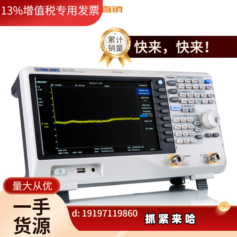 议价/ SVA1075X 频谱分析仪 矢量网络分析仪 9KHz~7。