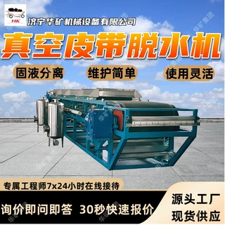 RBYL-500真空皮带脱水机 连续完成洗涤吸干 真空皮带脱水机