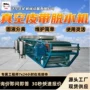 完成洗涤真空连续脱水机