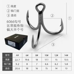 [12 Pieces, Hardcover] New Rust-Proof Sea Fishing Hooks with Ultra-Smooth Coating, BKK6066, Triple-Strength Triple-Prong Design—Wholesale