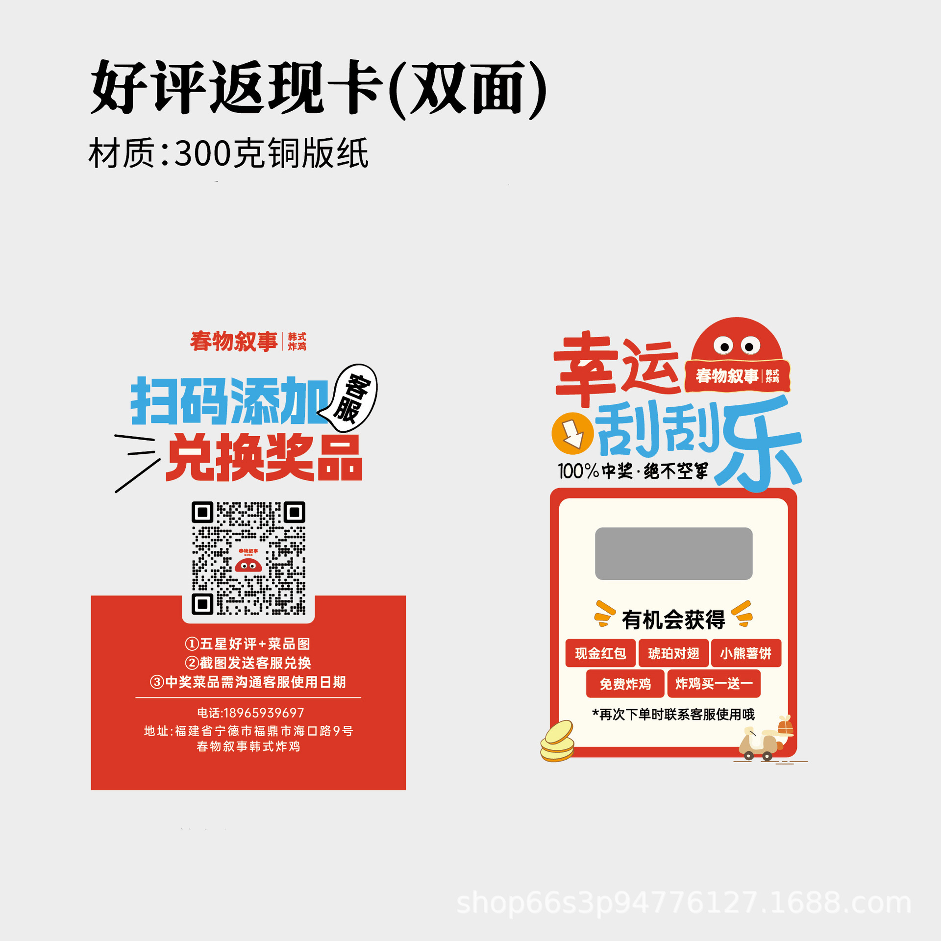 긍정적인 리뷰 캐시백 스크래치 카드 맞춤화