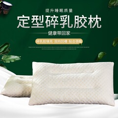 タイ産天然ラテックス顆粒枕ギフトボックス入り、枕芯ギフト、マッサージ頸椎枕、卸売、首保護、柔らかい
