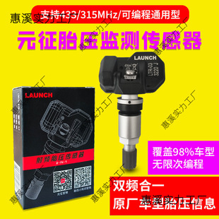 Yuanzheng CRT501 tire pressure sensor programming radio frequency 315 and 43Hz universal matching instrument tire X431