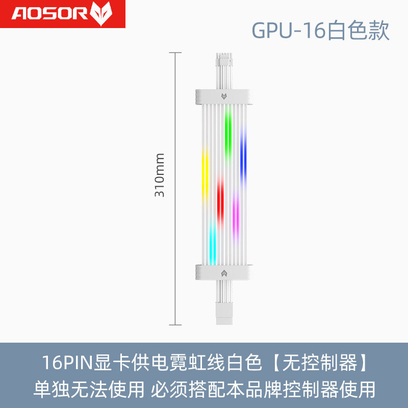 クール月ARGB流れ星発光コンピュータ40系16pグラフィックカード24pinマザーボード装飾給電延長ネオン線|undefined