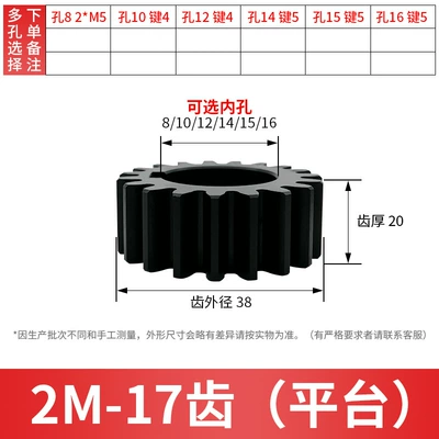 Flat Wheel Motor Accessories Diferensial dişli dəstləri - no-platform-flat-gear-2-molds-17-teeth-please-note-when-ordering-the-finished-hole
