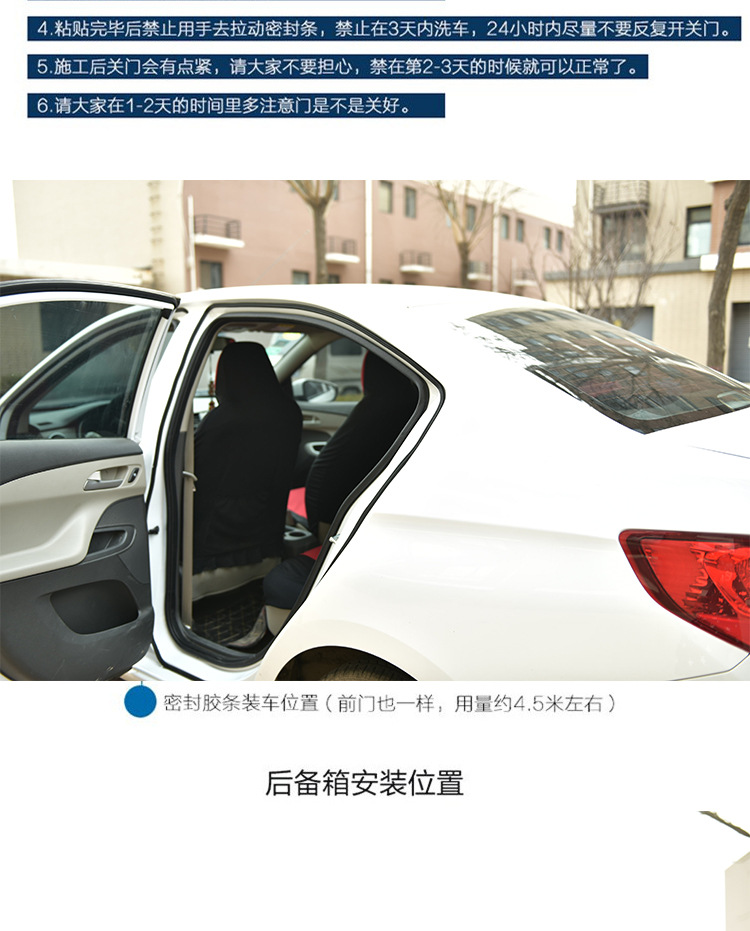 Car sealing strip sound insulation strip waterproof door sealing strip dustproof sound insulation universal type B sealing strip modification