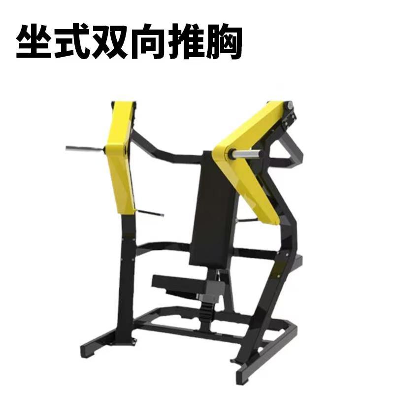 Equipo de fitness Bumblebee postura sentada, empujando el pecho, empujando los hombros, tirando hacia abajo, pateando hacia abajo, remo, tirando de la espalda, equipo de entrenamiento de dos cabezas