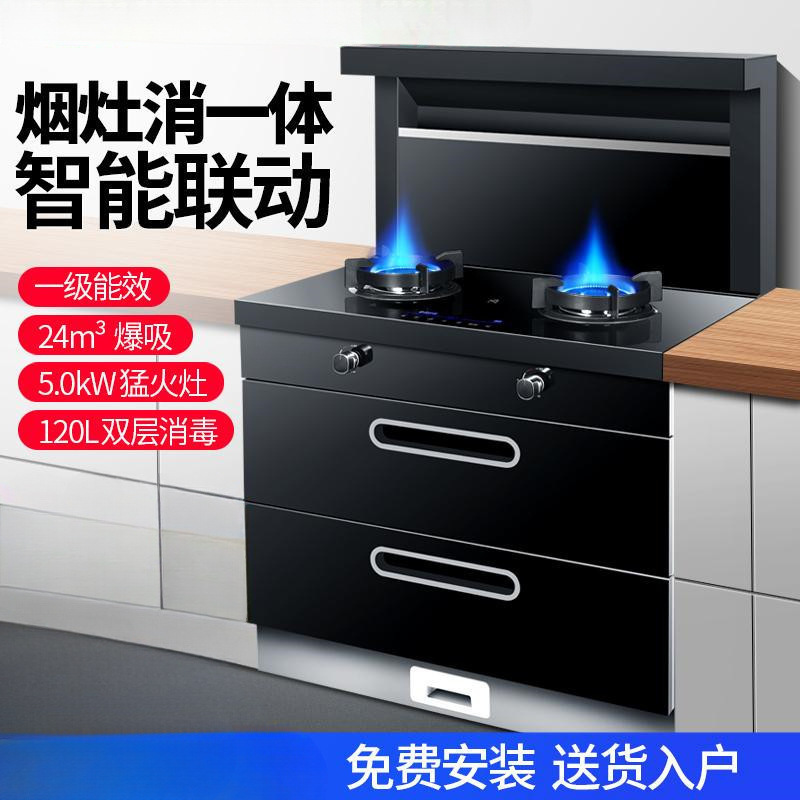 New Model Haotaitai Integrated Stove for Home Use with Intelligent Body Sensing, Automatic Cleaning, Steaming, Baking, Bottom Exhaust, and Side Suction Range Hood
