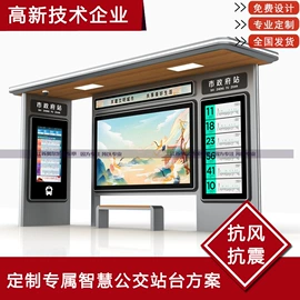 其他智能交通;广告牌;灯箱