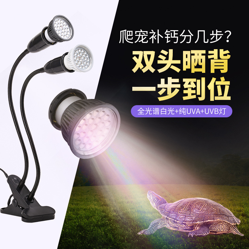 爬宠UVB节能灯LEDE27螺旋灯补钙灯鬃狮紫外线乌龟腐皮腐甲太阳灯