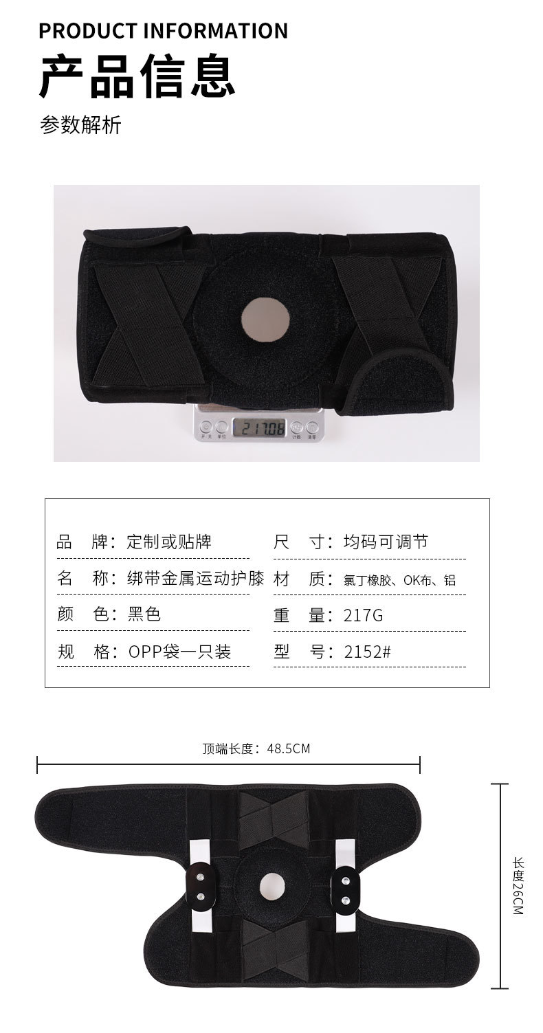 2152#绑带金属_06