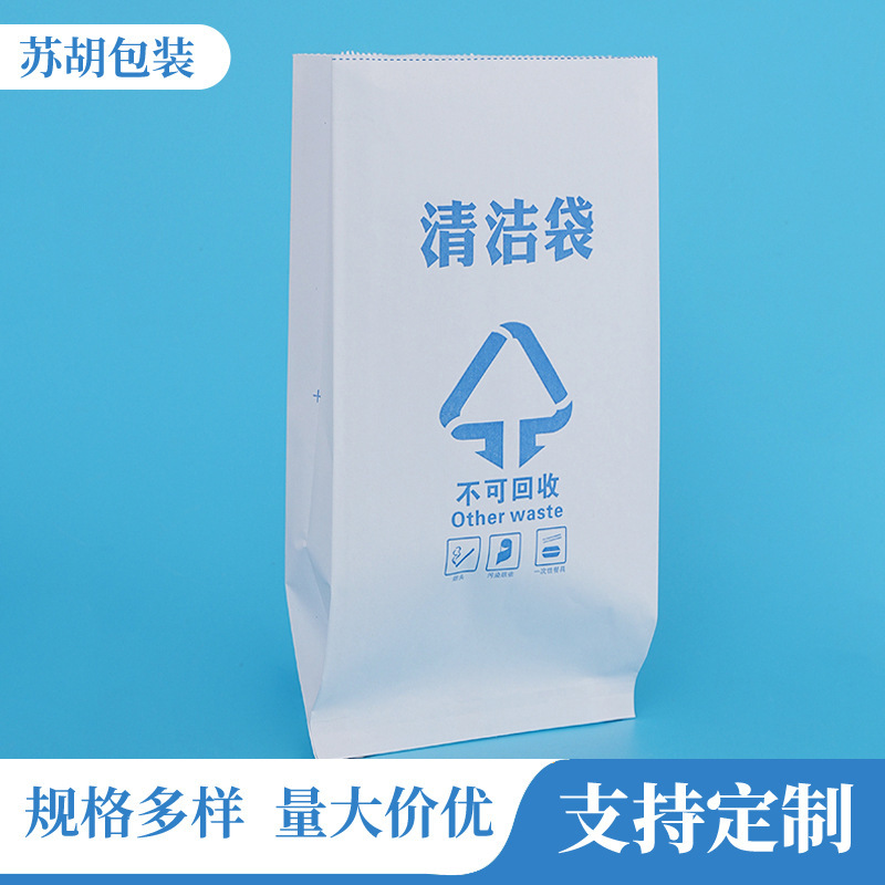 Customized Simple Cleaning Bag, High-Speed Rail Aviation Vomit Bag, Coated Waterproof and Oil-Proof Paper Bag, Disposable Garbage Bag Customized Simple Cleaning Bag, High-Speed Rail Aviation Vomit Bag, Coated Waterproof and Oil-Proof Paper Bag, Disposable Garbage Bag