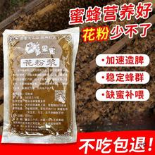 蜜蜂花粉浆中蜂发酵油菜花粉膏喂蜂养蜂代用花粉蜜蜂饲料蜂粮