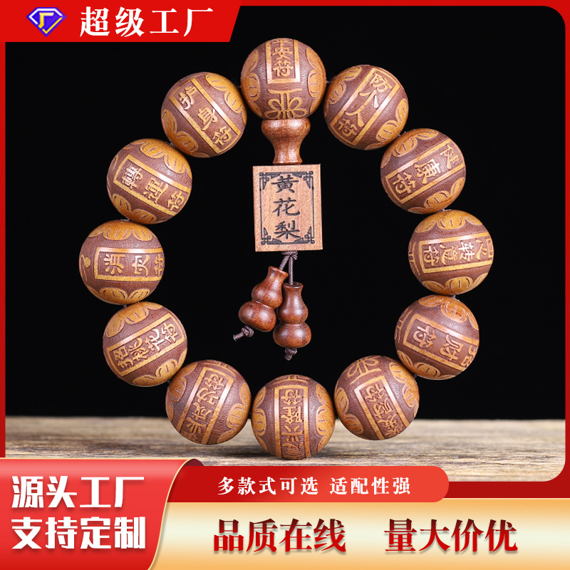 Huanghuali wood exquisitely carved twelve-talisman bracelet, twelve zodiac animal ethnic style Buddhist beads bracelet, unisex cultural play bracelet