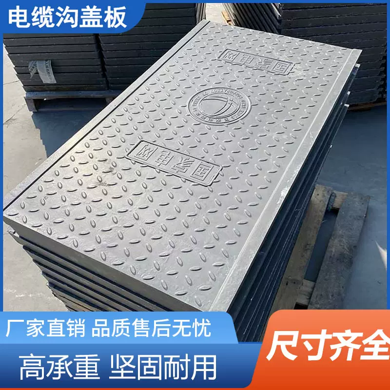 电缆沟盖板树脂复合变电站电力井排水沟盖板扣槽玻璃钢电缆沟盖板