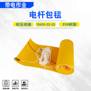 High-Voltage Resistant Wire Pole Protection Blanket, Moisture-Proof Covering Cloth for Electric Poles, Japan Ys435-02-02 Pole Wrap Blanket