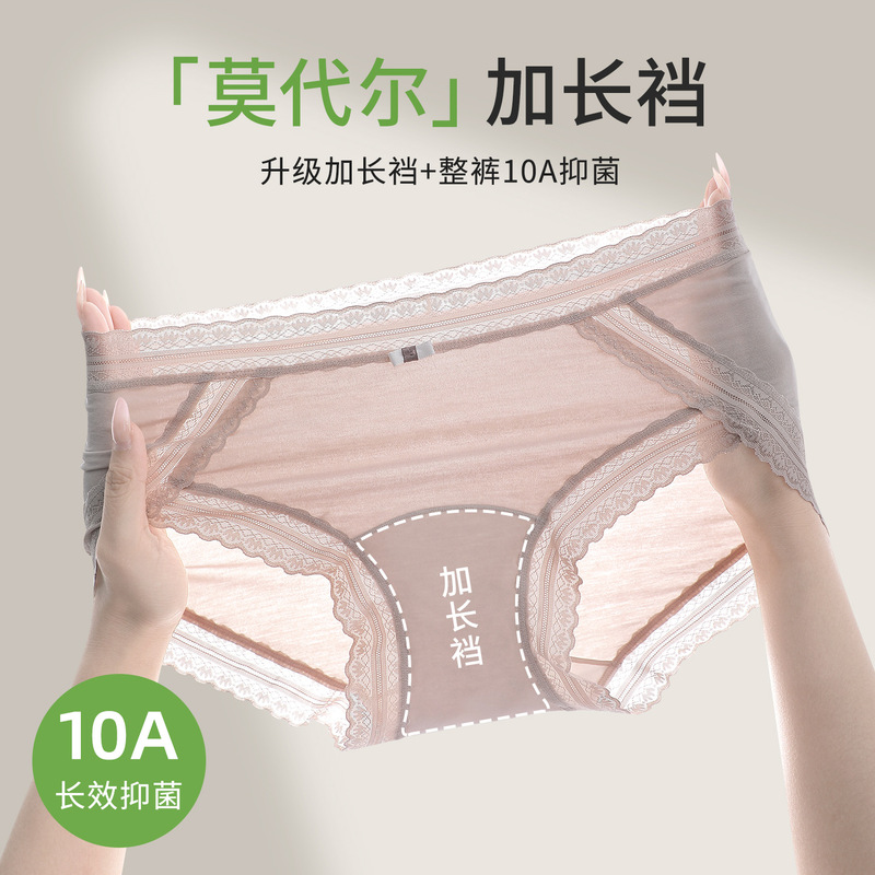 Class a 80-Count Lenzing Modal Mid-Waist Lace Women's Underwear Women's 10A Antibacterial Extended Crotch Girls' Briefs