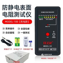 表面电阻测试仪SL-030阻抗测量仪绝缘防静电电阻检测仪检测