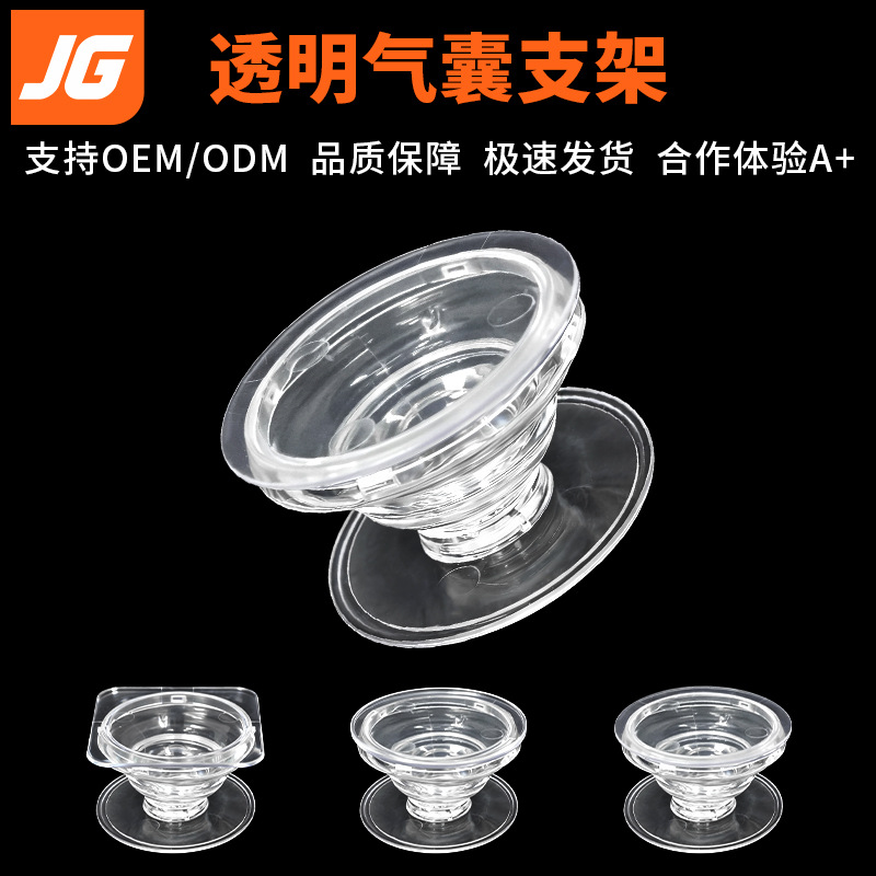 Creative Transparent Stand with Painted Glue Printed Logo Telescopic Foldableing Lazy Mobile Phone Transparent Airbag Stand Material