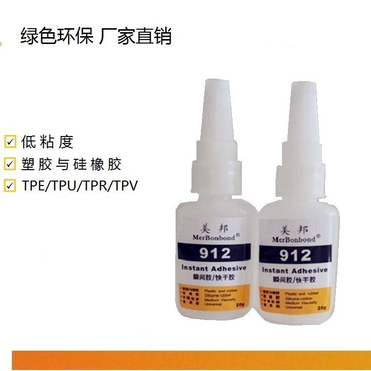 TPR粘ABS胶水  粘TPR与ABS塑料胶水 ABS粘TPR用什么胶水